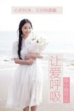 让爱呼吸