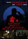 霜降